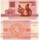 (1) Bielorrusia. 1992. 50 Kapeek (SC)