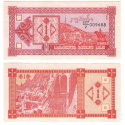 (33) Georgia. 1993. 1 Kuponi (SC)