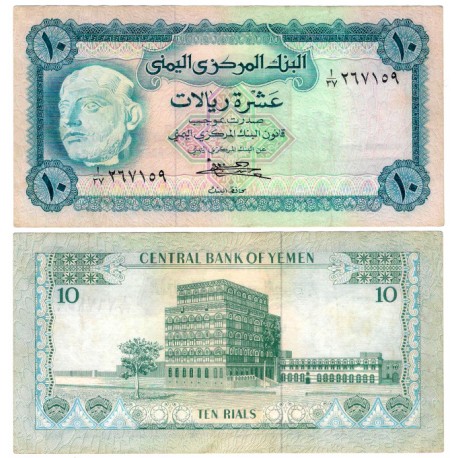 (13b) Yemen. 1973. 10 Rials (EBC+)