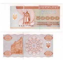 (96c) Ucrania. 1995. 50000 Karbovantsiv (SC)