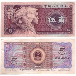 (883a) China. 1980. 5 Jiao (MBC)