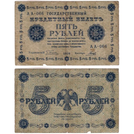 (88) Imperio Ruso. 1918. 5 Roubles (BC) Roturas en márgenes