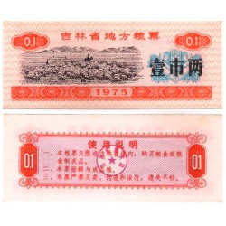 China. 1975. 0.1 Fen (EBC+) Cupón de Arroz