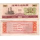 China. 1990. 5000 G (EBC)