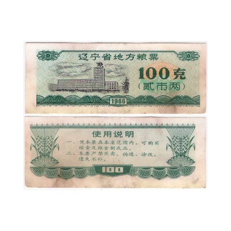 China. 1986. 100 Fen (MBC) Cupón de Arroz