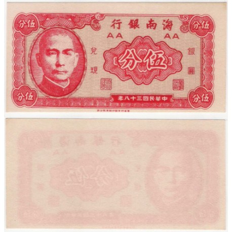 (S1453) China. 1949. 5 Fen (SC)