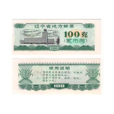 China. 1986. 100 Fen (EBC+) Cupón de Arroz