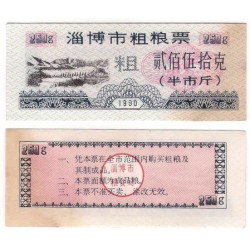 China. 1990. 250 G (EBC-) Cupón de Arroz