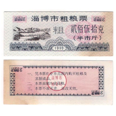 China. 1990. 250 G (EBC-) Cupón de Arroz