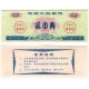 China. 1983. 0.2 Fen (EBC+) Cupón de Arroz