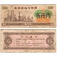 China. 1972. 0.5 Fen (BC) Cupón de Arroz