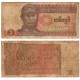 (67) Myanmar. 1990 . 1 Kyat (RC+/BC-)