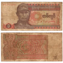 (67) Myanmar. 1990 . 1 Kyat (RC+/BC-)