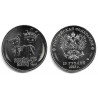 Rusia. 2013. 25 Roubles (SC)