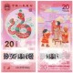 (W921) China. 2025. 20 Yuan (SC) Año de la Serpiente