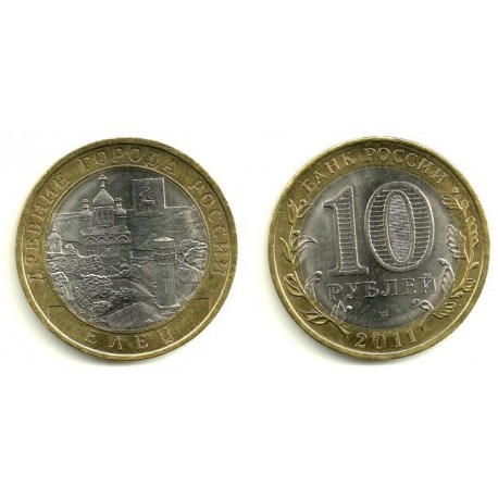 Rusia. 2011. 10 Roubles (SC)