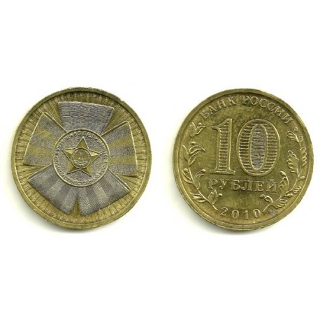 Rusia. 2010. 10 Roubles (SC)